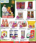 عروض دانة هايبر ماركت قطر من ١٣ حتى ١٤ مارس ٢٠٢٦ عروض نهاية الأسبوع