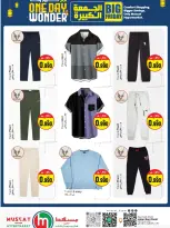 عروض مسقط هايبر ماركت عمان الجمعة ١٣ مارس ٢٠٢٦ تخفيضات الجمعة الكبري