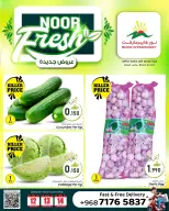 عروض نور هايبر ماركت عمان من ١٢ حتى ١٤ مارس ٢٠٢٦ عروض جديدة