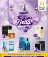 عروض مرزا هايبر ماركت قطر من ١٣ حتى ٢٢ مارس ٢٠٢٦ عروض مهرجان العطور