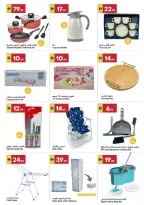 Ofertas de Gran Mercado Omartz Hipermercados Abu Dhabi de 12 a 22 marzo 2026 Ofertas de Eid al-Fitr