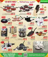 عروض مركز التموين العائلى قطر من ١٢ حتى ٢٢ مارس ٢٠٢٦ عروض العيد مع العائلة