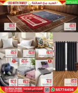 عروض مركز التموين العائلى قطر من ١٢ حتى ٢٢ مارس ٢٠٢٦ عروض العيد مع العائلة