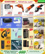 عروض مركز التموين العائلى قطر من ١٢ حتى ٢٢ مارس ٢٠٢٦ عروض العيد مع العائلة