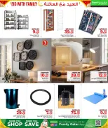 عروض مركز التموين العائلى قطر من ١٢ حتى ٢٢ مارس ٢٠٢٦ عروض العيد مع العائلة