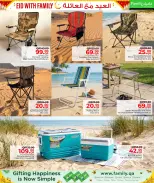 عروض مركز التموين العائلى قطر من ١٢ حتى ٢٢ مارس ٢٠٢٦ عروض العيد مع العائلة