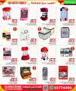 عروض مركز التموين العائلى قطر من ١٢ حتى ٢٢ مارس ٢٠٢٦ عروض العيد مع العائلة