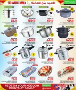 عروض مركز التموين العائلى قطر من ١٢ حتى ٢٢ مارس ٢٠٢٦ عروض العيد مع العائلة