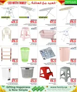 عروض مركز التموين العائلى قطر من ١٢ حتى ٢٢ مارس ٢٠٢٦ عروض العيد مع العائلة