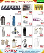 عروض مركز التموين العائلى قطر من ١٢ حتى ٢٢ مارس ٢٠٢٦ عروض العيد مع العائلة