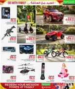 عروض مركز التموين العائلى قطر من ١٢ حتى ٢٢ مارس ٢٠٢٦ عروض العيد مع العائلة
