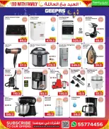 عروض مركز التموين العائلى قطر من ١٢ حتى ٢٢ مارس ٢٠٢٦ عروض العيد مع العائلة