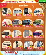 عروض مركز التموين العائلى قطر من ١٢ حتى ٢٢ مارس ٢٠٢٦ عروض العيد مع العائلة