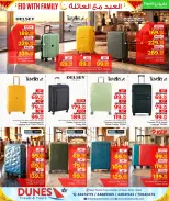 عروض مركز التموين العائلى قطر من ١٢ حتى ٢٢ مارس ٢٠٢٦ عروض العيد مع العائلة