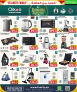 عروض مركز التموين العائلى قطر من ١٢ حتى ٢٢ مارس ٢٠٢٦ عروض العيد مع العائلة