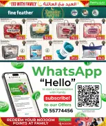 عروض مركز التموين العائلى قطر من ١٢ حتى ٢٢ مارس ٢٠٢٦ عروض العيد مع العائلة