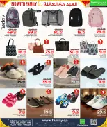 عروض مركز التموين العائلى قطر من ١٢ حتى ٢٢ مارس ٢٠٢٦ عروض العيد مع العائلة