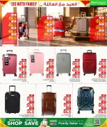 عروض مركز التموين العائلى قطر من ١٢ حتى ٢٢ مارس ٢٠٢٦ عروض العيد مع العائلة