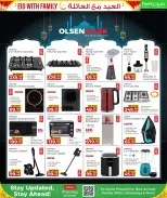 عروض مركز التموين العائلى قطر من ١٢ حتى ٢٢ مارس ٢٠٢٦ عروض العيد مع العائلة