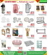 عروض مركز التموين العائلى قطر من ١٢ حتى ٢٢ مارس ٢٠٢٦ عروض العيد مع العائلة