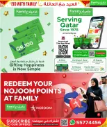 عروض مركز التموين العائلى قطر من ١٢ حتى ٢٢ مارس ٢٠٢٦ عروض العيد مع العائلة