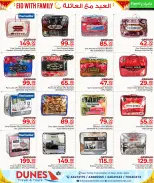 عروض مركز التموين العائلى قطر من ١٢ حتى ٢٢ مارس ٢٠٢٦ عروض العيد مع العائلة