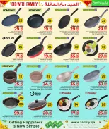 عروض مركز التموين العائلى قطر من ١٢ حتى ٢٢ مارس ٢٠٢٦ عروض العيد مع العائلة