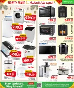 عروض مركز التموين العائلى قطر من ١٢ حتى ٢٢ مارس ٢٠٢٦ عروض العيد مع العائلة