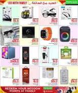 عروض مركز التموين العائلى قطر من ١٢ حتى ٢٢ مارس ٢٠٢٦ عروض العيد مع العائلة
