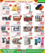 عروض مركز التموين العائلى قطر من ١٢ حتى ٢٢ مارس ٢٠٢٦ عروض العيد مع العائلة