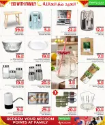 عروض مركز التموين العائلى قطر من ١٢ حتى ٢٢ مارس ٢٠٢٦ عروض العيد مع العائلة