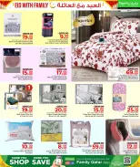 عروض مركز التموين العائلى قطر من ١٢ حتى ٢٢ مارس ٢٠٢٦ عروض العيد مع العائلة