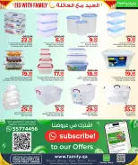 عروض مركز التموين العائلى قطر من ١٢ حتى ٢٢ مارس ٢٠٢٦ عروض العيد مع العائلة