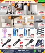 عروض مركز التموين العائلى قطر من ١٢ حتى ٢٢ مارس ٢٠٢٦ عروض العيد مع العائلة