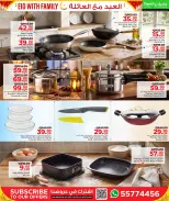 عروض مركز التموين العائلى قطر من ١٢ حتى ٢٢ مارس ٢٠٢٦ عروض العيد مع العائلة
