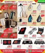 عروض مركز التموين العائلى قطر من ١٢ حتى ٢٢ مارس ٢٠٢٦ عروض العيد مع العائلة