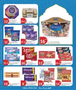 عروض سيتى هايبر قطر من ١١ حتى ١٧ مارس ٢٠٢٦ عروض عيد مبارك