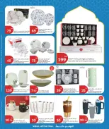 عروض سيتى هايبر قطر من ١١ حتى ١٧ مارس ٢٠٢٦ عروض عيد مبارك