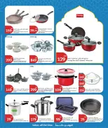 عروض سيتى هايبر قطر من ١١ حتى ١٧ مارس ٢٠٢٦ عروض عيد مبارك