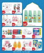 عروض سيتى هايبر قطر من ١١ حتى ١٧ مارس ٢٠٢٦ عروض عيد مبارك