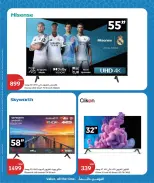 عروض سيتى هايبر قطر من ١١ حتى ١٧ مارس ٢٠٢٦ عروض عيد مبارك