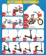 عروض سيتى هايبر قطر من ١١ حتى ١٧ مارس ٢٠٢٦ عروض عيد مبارك