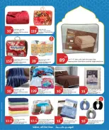 عروض سيتى هايبر قطر من ١١ حتى ١٧ مارس ٢٠٢٦ عروض عيد مبارك