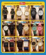 عروض سيتى هايبر قطر من ١١ حتى ١٧ مارس ٢٠٢٦ عروض عيد مبارك