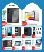 عروض سيتى هايبر قطر من ١١ حتى ١٧ مارس ٢٠٢٦ عروض عيد مبارك