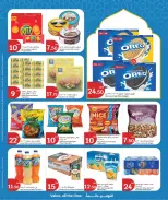 عروض سيتى هايبر قطر من ١١ حتى ١٧ مارس ٢٠٢٦ عروض عيد مبارك