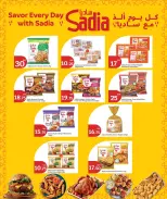 عروض سيتى هايبر قطر من ١١ حتى ١٧ مارس ٢٠٢٦ عروض عيد مبارك