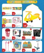 عروض سيتى هايبر قطر من ١١ حتى ١٧ مارس ٢٠٢٦ عروض عيد مبارك