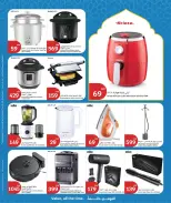 عروض سيتى هايبر قطر من ١١ حتى ١٧ مارس ٢٠٢٦ عروض عيد مبارك