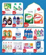 عروض سيتى هايبر قطر من ١١ حتى ١٧ مارس ٢٠٢٦ عروض عيد مبارك